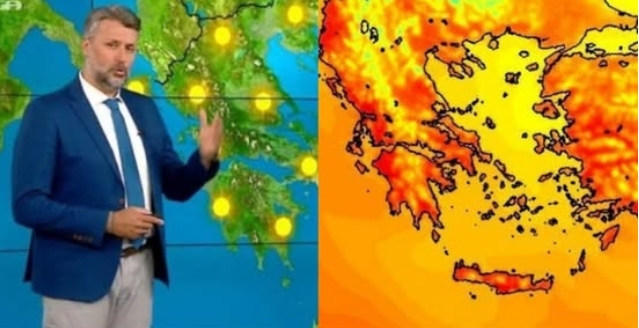 «Έρχεται ακραίος καύσωνας…» αναφέρουν οι μετεωρολόγοι «Έρχεται ακραίος καύσωνας…» αναφέρουν οι μετεωρολόγοι