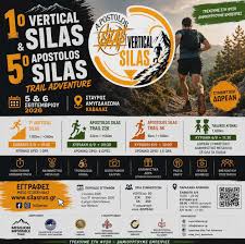 Ξεκίνησε η αντίστροφη μέτρηση για το “1ο Vertical Silas” και το “5ο Apostolos Silas Trail Adventure” στην Καβάλα- Πρόγραμμα και δηλώσεις συμμετοχής Ξεκίνησε η αντίστροφη μέτρηση για το “1ο Vertical Silas” και το “5ο Apostolos Silas Trail Adventure” στην Καβάλα- Πρόγραμμα και δηλώσεις συμμετοχής