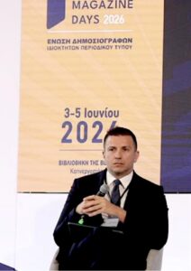 Ο ΓΓΕΕ Δ. Κιρμικίρογλου στο «Media & Magazine Days 2026» : «Η ενίσχυση του έντυπου Τύπου είναι στρατηγική επιλογή για τη δημοκρατία» Ο ΓΓΕΕ Δ. Κιρμικίρογλου στο «Media & Magazine Days 2026» : «Η ενίσχυση του έντυπου Τύπου είναι στρατηγική επιλογή για τη δημοκρατία»