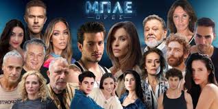 “Μπλε Ώρες”: Η νέα δραματική σειρά των Ανδρέα Γεωργίου, Κούλλη Νικολάου και Βάνας Δημητρίου έρχεται στον ΣΚΑΪ “Μπλε Ώρες”: Η νέα δραματική σειρά των Ανδρέα Γεωργίου, Κούλλη Νικολάου και Βάνας Δημητρίου έρχεται στον ΣΚΑΪ