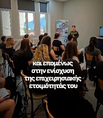 Οι πρώτες εθελόντριες γυναίκες στις Ένοπλες Δυνάμεις – Μια ιστορική στιγμή για την Ελλάδα Οι πρώτες εθελόντριες γυναίκες στις Ένοπλες Δυνάμεις – Μια ιστορική στιγμή για την Ελλάδα