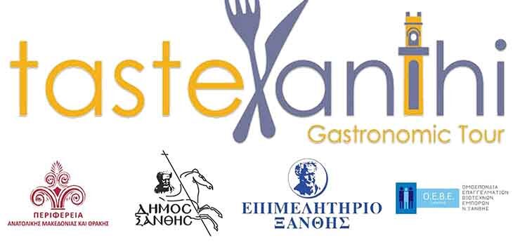 Ξάνθη: Έρχεται το Xanthi Taste 2, ένα διήμερο αφιερωμένο στην πλούσια γαστρονομίας της περιοχής Ξάνθη: Έρχεται το Xanthi Taste 2, ένα διήμερο αφιερωμένο στην πλούσια γαστρονομίας της περιοχής