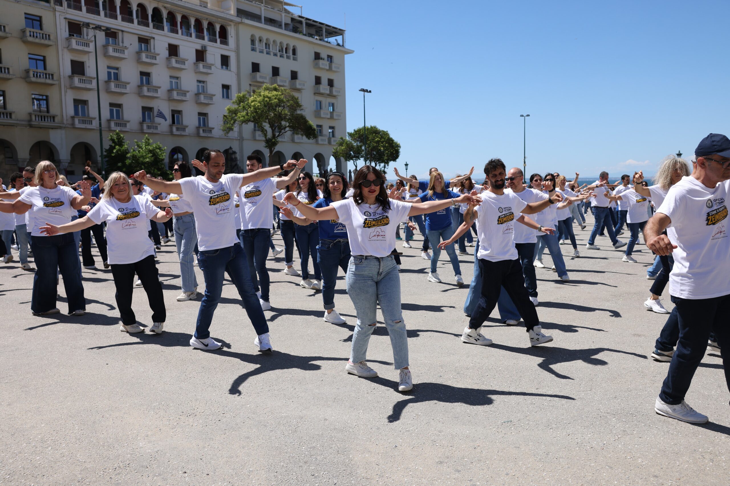 Θεσσαλονίκη: Νέο παγκόσμιο ρεκόρ στο ζεϊμπέκικο με 830 χορευτές στην Πλατεία Αριστοτέλους