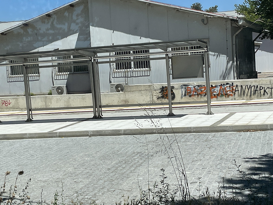 Στάση Νομικής, κάτω από τον ήλιο !