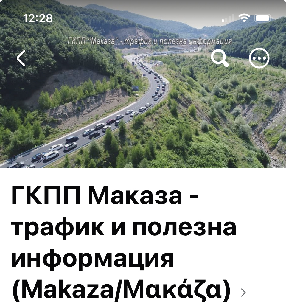 Μια σελίδα για τον τουρισμό σε ΑΜ-Θ !