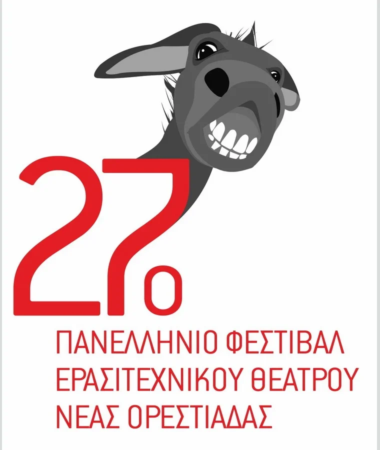Ολοκληρώθηκε η επιλογή των παραστάσεων που θα συμμετάσχουν στο 27ο Πανελλήνιο Φεστιβάλ Ερασιτεχνικού Θεάτρου Νέας Ορεστιάδας Ολοκληρώθηκε η επιλογή των παραστάσεων που θα συμμετάσχουν στο 27ο Πανελλήνιο Φεστιβάλ Ερασιτεχνικού Θεάτρου Νέας Ορεστιάδας