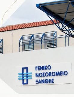 ΠΑΜΘ: Ουσιαστική παρέμβαση για  την ενίσχυση του Γενικού Νοσοκομείου Ξάνθης, με προϋπολογισμό 1.577.500 ευρώ
