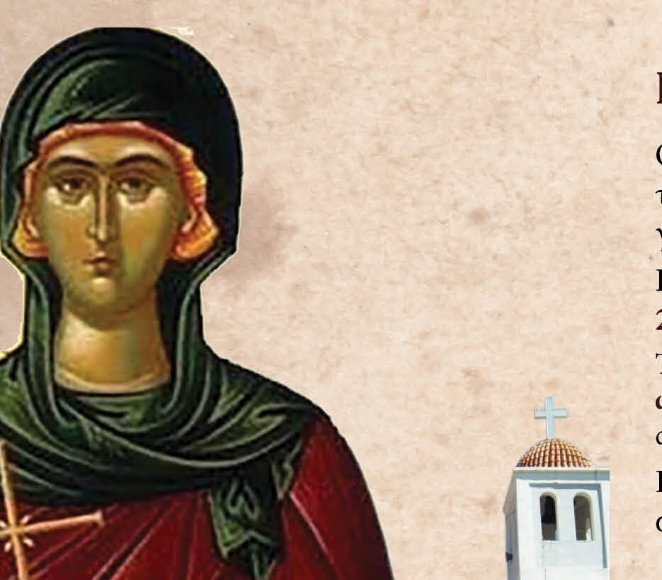 Αμαξάδες Ροδόπης: Πανηγύρι από τον Πολιτιστικό Σύλλογο Αμαξάδων “Η Αναστασιούπολη”, προς τιμήν της Πολιούχου του χωριού Αγίας Παρασκευής Αμαξάδες Ροδόπης: Πανηγύρι από τον Πολιτιστικό Σύλλογο Αμαξάδων “Η Αναστασιούπολη”, προς τιμήν της Πολιούχου του χωριού Αγίας Παρασκευής