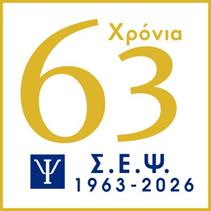 Ο ΣΕΨ καταγγέλλει θεσμική εκτροπή – Επιχειρείται δημιουργία ΝΠΔΔ δίχως τη συναίνεση των επαγγελματιών Ψυχολόγων Ο ΣΕΨ καταγγέλλει θεσμική εκτροπή – Επιχειρείται δημιουργία ΝΠΔΔ δίχως τη συναίνεση των επαγγελματιών Ψυχολόγων