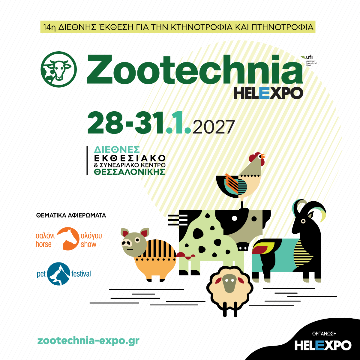 Zootechnia 2027: Επιχειρηματικός κόμβος τεχνολογίας και καινοτομίας για την κτηνοτροφία-πτηνοτροφία στη Ν.Α. Ευρώπη Zootechnia 2027: Επιχειρηματικός κόμβος τεχνολογίας και καινοτομίας για την κτηνοτροφία-πτηνοτροφία στη Ν.Α. Ευρώπη