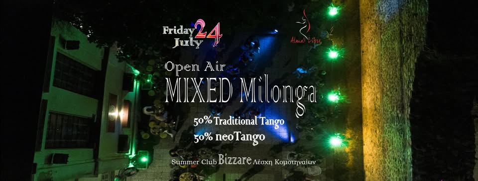 Milonga από την Alma Libre στην αυλή της Λέσχης Κομοτηναίων