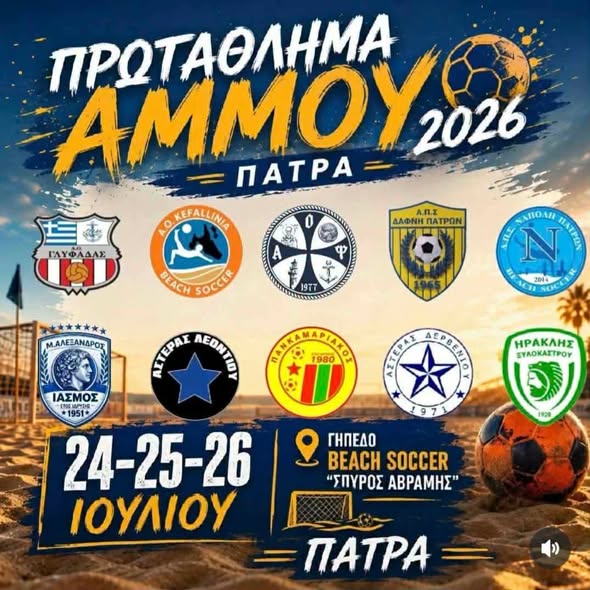 ΕΠΣ Θράκης: “Ιστορική στιγμή για το ποδόσφαιρο της Θράκης!” ΕΠΣ Θράκης: “Ιστορική στιγμή για το ποδόσφαιρο της Θράκης!”