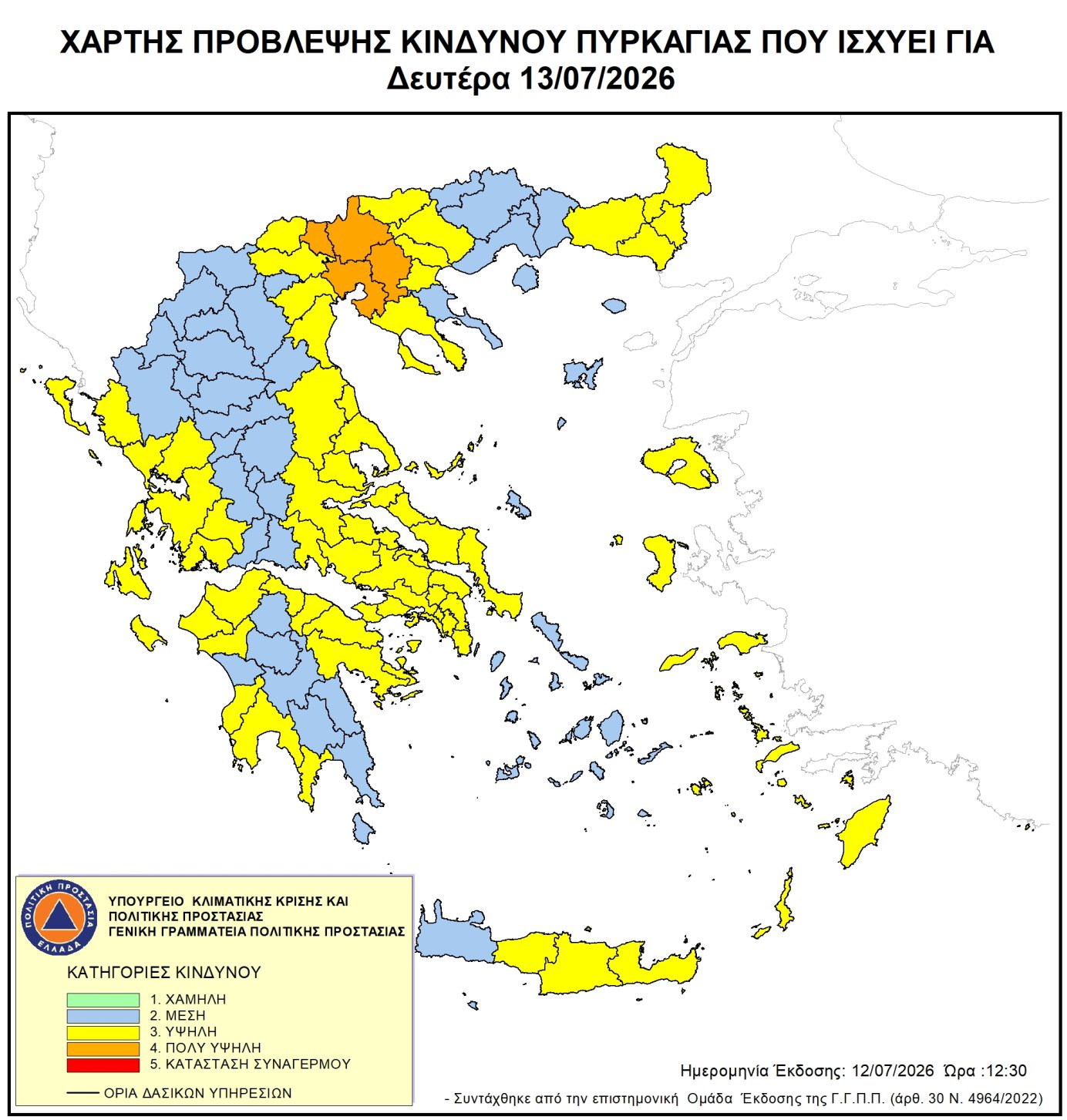 Υψηλός κίνδυνος πυρκαγιάς τη Δευτέρα 13 Ιουλίου