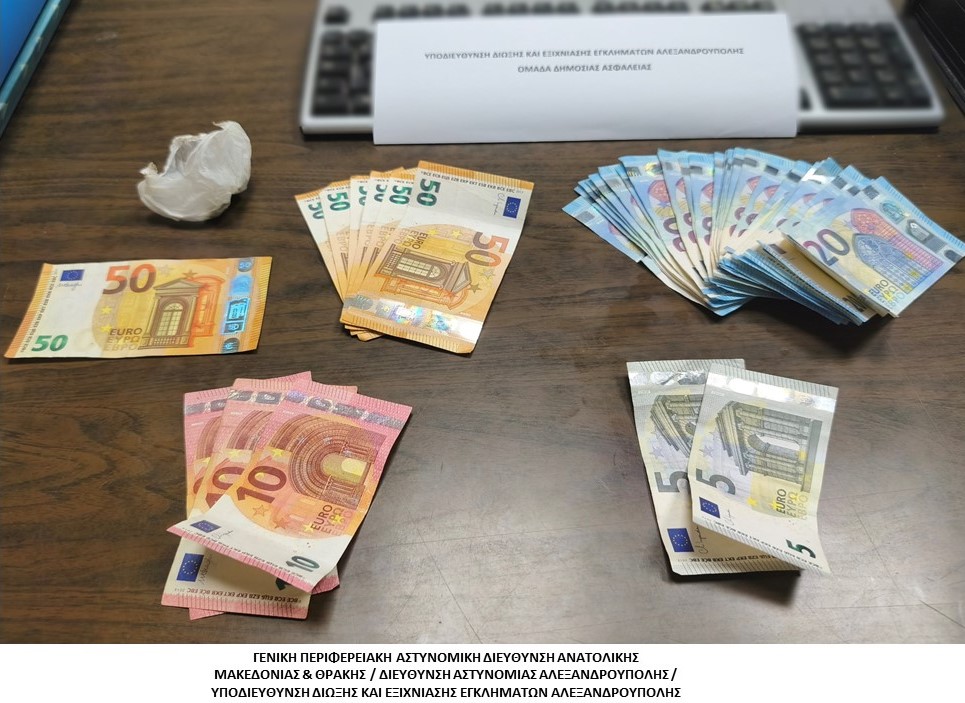 Από αστυνομικούς της Υποδιεύθυνσης Δίωξης και Εξιχνίασης Εγκλημάτων Αλεξανδρούπολης συνελήφθησαν -3- άτομα στην Αλεξανδρούπολη για κυκλοφορία πλαστών νομισμάτων Από αστυνομικούς της Υποδιεύθυνσης Δίωξης και Εξιχνίασης Εγκλημάτων Αλεξανδρούπολης συνελήφθησαν -3- άτομα στην Αλεξανδρούπολη για κυκλοφορία πλαστών νομισμάτων
