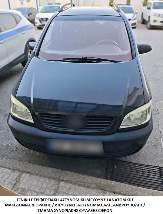 Συνελήφθησαν -2- διακινητές οι οποίοι προωθούσαν στο εσωτερικό της Χώρας, σε δύο διαφορετικές περιπτώσεις, μη νόμιμους μετανάστες Συνελήφθησαν -2- διακινητές οι οποίοι προωθούσαν στο εσωτερικό της Χώρας, σε δύο διαφορετικές περιπτώσεις, μη νόμιμους μετανάστες