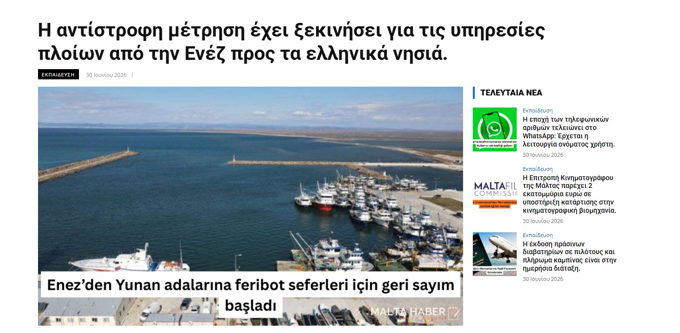 H ακτοπλοϊκή σύνδεση «Αίνου-Σαμοθράκης-Θάσου» στο επίκεντρο τουρκικών μέσων ενημέρωσης ! H ακτοπλοϊκή σύνδεση «Αίνου-Σαμοθράκης-Θάσου» στο επίκεντρο τουρκικών μέσων ενημέρωσης !