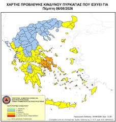 Υψηλός κίνδυνος πυρκαγιάς την Πέμπτη 6 Αυγούστου Υψηλός κίνδυνος πυρκαγιάς την Πέμπτη 6 Αυγούστου