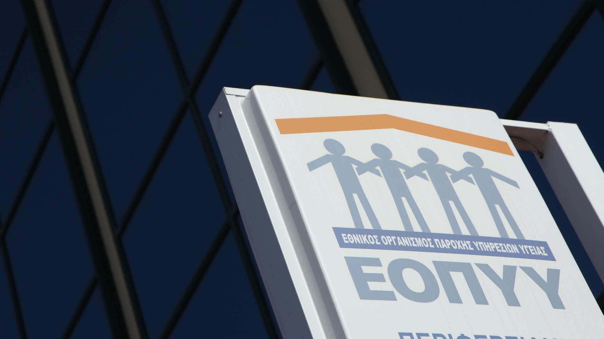 Εξώδικη παρέμβαση των εργαστηριακών γιατρών προς ΗΔΙΚΑ και ΕΟΠΥΥ για τους ελέγχους στη συνταγογράφηση Εξώδικη παρέμβαση των εργαστηριακών γιατρών προς ΗΔΙΚΑ και ΕΟΠΥΥ για τους ελέγχους στη συνταγογράφηση