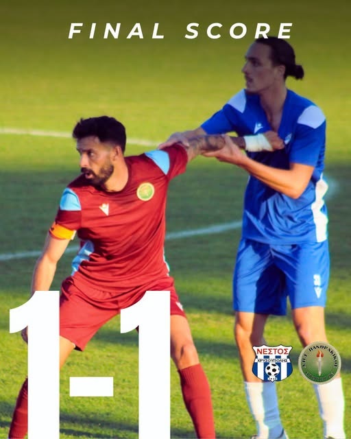 Super League: Ισόπαλο 1-1 το φιλικό ανάμεσα στον Πανθρακικό και το Νέστο στη Χρυσούπολη Super League: Ισόπαλο 1-1 το φιλικό ανάμεσα στον Πανθρακικό και το Νέστο στη Χρυσούπολη