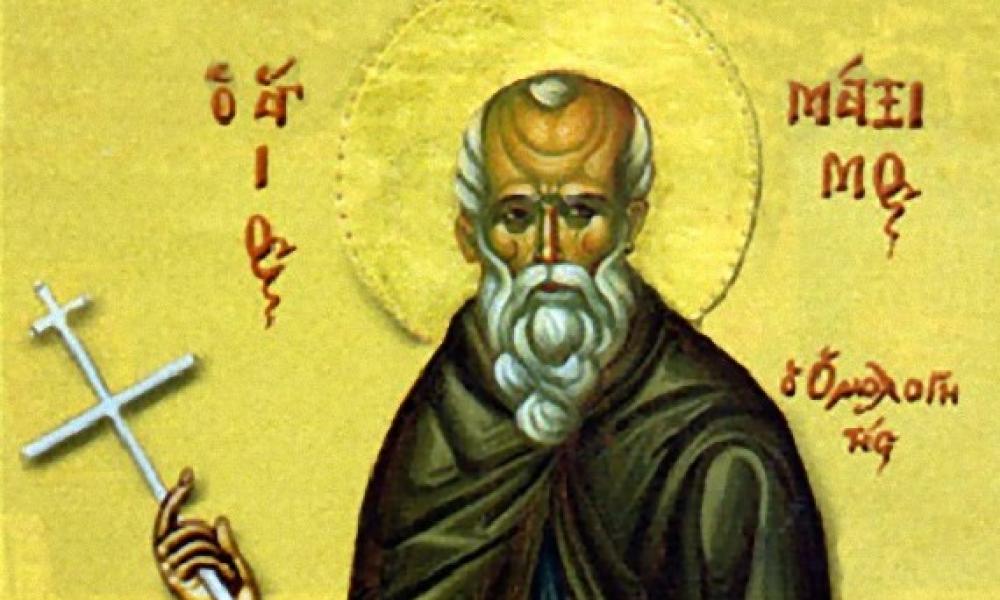 Άγιος Μάξιμος Ομολογητής Άγιος Μάξιμος Ομολογητής