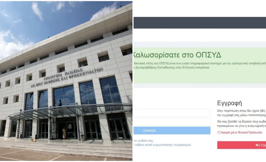 Μόνιμοι διορισμοί εκπαιδευτικών: Στις 11 Αυγούστου ανακοινώνονται τα ονόματα των 5.487 διοριστέων Μόνιμοι διορισμοί εκπαιδευτικών: Στις 11 Αυγούστου ανακοινώνονται τα ονόματα των 5.487 διοριστέων