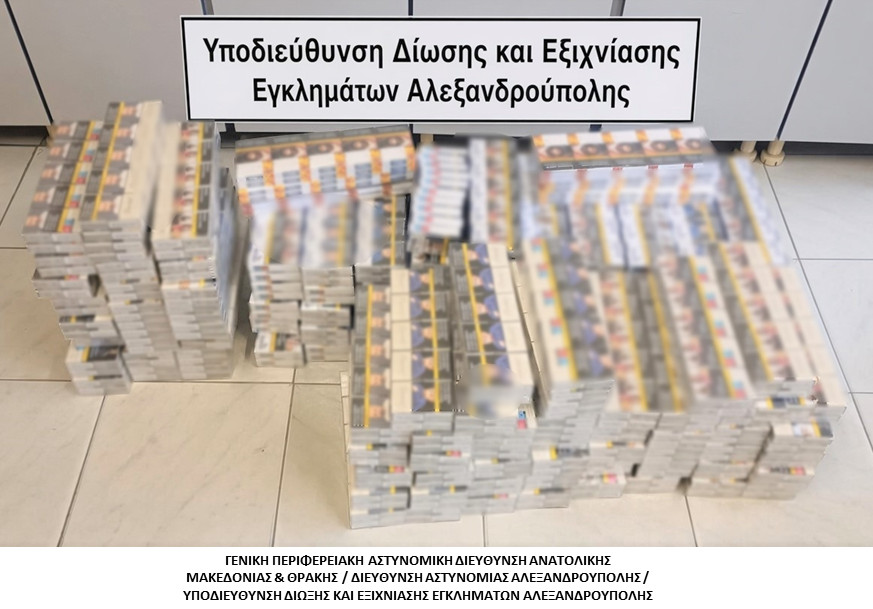 Συνελήφθη ημεδαπός για παράβαση της νομοθεσίας περί εθνικού τελωνειακού κώδικα Συνελήφθη ημεδαπός για παράβαση της νομοθεσίας περί εθνικού τελωνειακού κώδικα