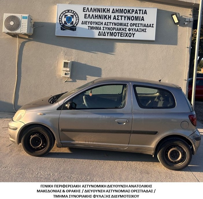 Συνελήφθησαν -2- διακινητές οι οποίοι προωθούσαν στο εσωτερικό της Χώρας, σε δύο διαφορετικές περιπτώσεις, μη νόμιμους μετανάστες Συνελήφθησαν -2- διακινητές οι οποίοι προωθούσαν στο εσωτερικό της Χώρας, σε δύο διαφορετικές περιπτώσεις, μη νόμιμους μετανάστες