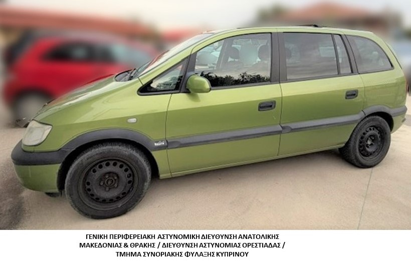 Συνελήφθησαν -8- διακινητές οι οποίοι προωθούσαν στο εσωτερικό της Χώρας, σε έξι διαφορετικές περιπτώσεις, μη νόμιμους μετανάστες Συνελήφθησαν -8- διακινητές οι οποίοι προωθούσαν στο εσωτερικό της Χώρας, σε έξι διαφορετικές περιπτώσεις, μη νόμιμους μετανάστες