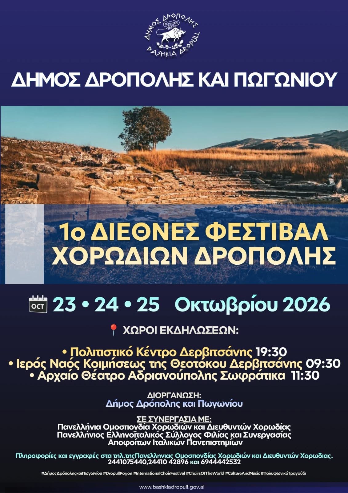 1ο Διεθνές Φεστιβάλ Χορωδιών Δρόπολης – Πωγωνίου Αλβανίας με τριεθνή συμμετοχή από Ιταλία- Ελλάδα- Αλβανία 1ο Διεθνές Φεστιβάλ Χορωδιών Δρόπολης – Πωγωνίου Αλβανίας με τριεθνή συμμετοχή από Ιταλία- Ελλάδα- Αλβανία