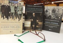 ΙΘΤΠ: Με επιτυχία πραγματοποιήθηκε η διάλεξη & βιβλιοπαρουσίαση «Ελευθέριος Βενιζέλος: ο άνθρωπος, ο θρύλος, το πολιτικό αποτύπωμα»