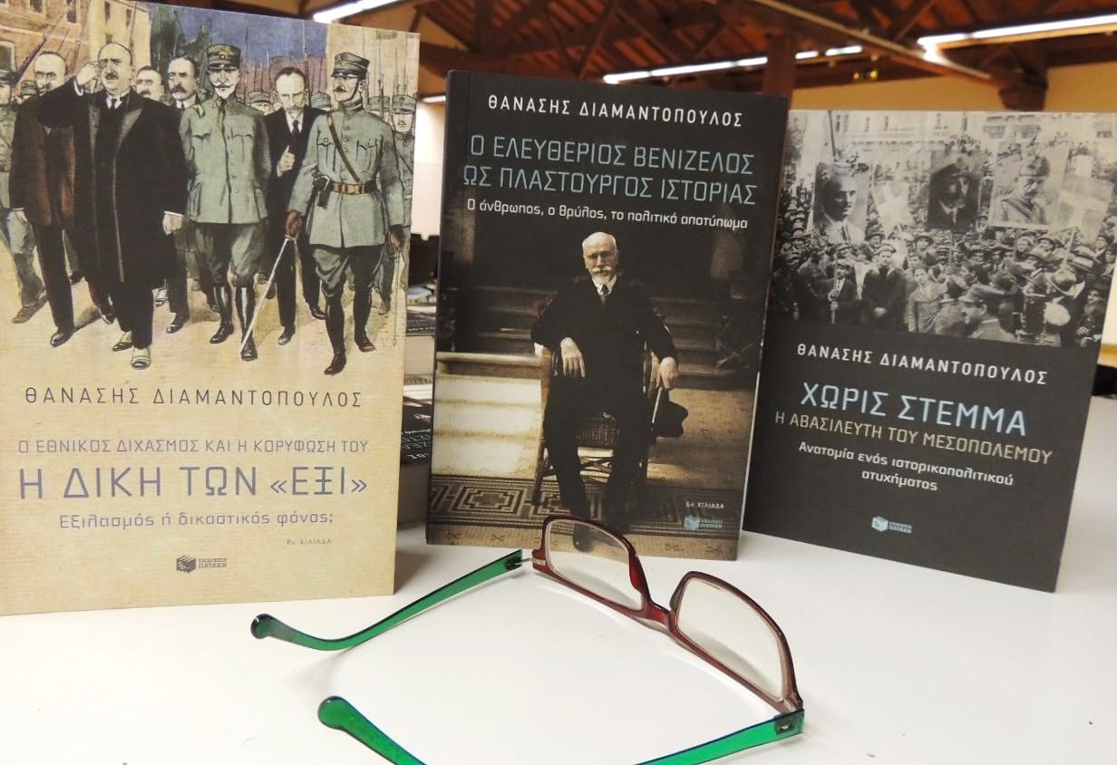 ΙΘΤΠ: Με επιτυχία πραγματοποιήθηκε η διάλεξη & βιβλιοπαρουσίαση «Ελευθέριος Βενιζέλος: ο άνθρωπος, ο θρύλος, το πολιτικό αποτύπωμα» ΙΘΤΠ: Με επιτυχία πραγματοποιήθηκε η διάλεξη & βιβλιοπαρουσίαση «Ελευθέριος Βενιζέλος: ο άνθρωπος, ο θρύλος, το πολιτικό αποτύπωμα»