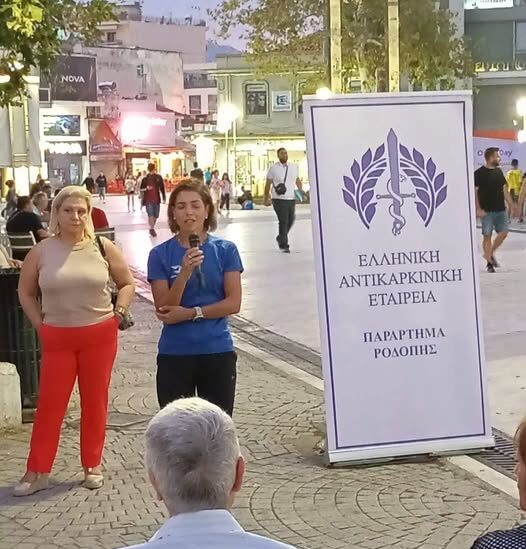 Ελληνική Αντικαρκινική Εταιρία- Παράρτημα Κομοτηνής: Συμβολικός περίπατος στην πόλη με τίτλο “Περπατάμε, ευεξία αποκτάμε” Ελληνική Αντικαρκινική Εταιρία- Παράρτημα Κομοτηνής: Συμβολικός περίπατος στην πόλη με τίτλο “Περπατάμε, ευεξία αποκτάμε”