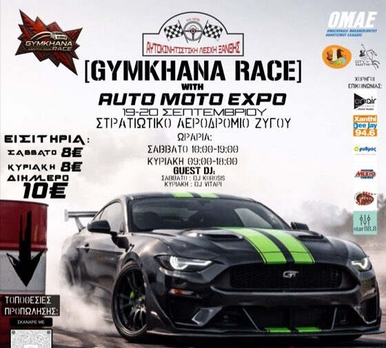 “Gymkhana Race Xanthi 2026”: Μια μεγάλη διήμερη γιορτή του μηχανοκίνητου αθλητισμού “Gymkhana Race Xanthi 2026”: Μια μεγάλη διήμερη γιορτή του μηχανοκίνητου αθλητισμού