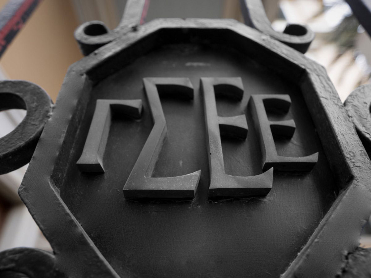 ΓΕΣΕΕ: Να αποσυρθεί η άδικη για τους εργαζόμενους ρύθμιση του νομοσχεδίου του Υπ Δικαιοσύνης ΓΕΣΕΕ: Να αποσυρθεί η άδικη για τους εργαζόμενους ρύθμιση του νομοσχεδίου του Υπ Δικαιοσύνης
