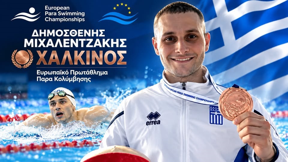 Χάλκινος ο Δημοσθένης Μιχαλεντζάκης ! Χάλκινος ο Δημοσθένης Μιχαλεντζάκης !