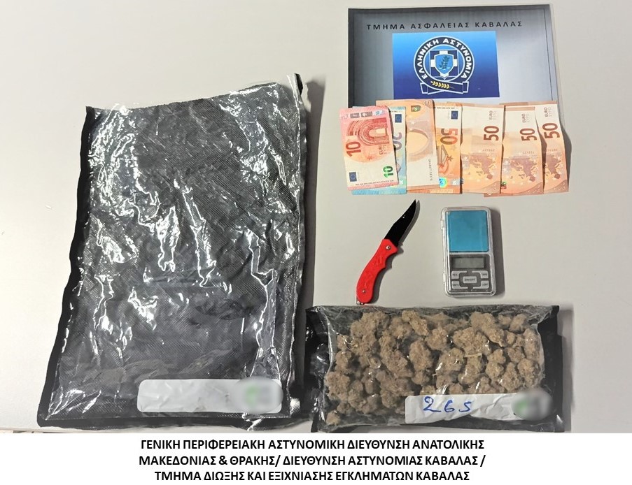 Στο πλαίσιο ειδικών δράσεων για την καταπολέμηση της διάδοσης των ναρκωτικών συνελήφθησαν οκτώ -8- άτομα σε περιοχές της Ανατολικής Μακεδονίας και Θράκης Στο πλαίσιο ειδικών δράσεων για την καταπολέμηση της διάδοσης των ναρκωτικών συνελήφθησαν οκτώ -8- άτομα σε περιοχές της Ανατολικής Μακεδονίας και Θράκης
