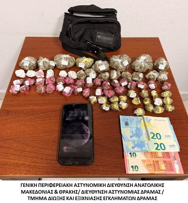 Σύλληψη οκτώ ατόμων σε περιοχές της ΑΜΘ, στο πλαίσιο ειδικών δράσεων για την καταπολέμηση της διάδοσης των ναρκωτικών Σύλληψη οκτώ ατόμων σε περιοχές της ΑΜΘ, στο πλαίσιο ειδικών δράσεων για την καταπολέμηση της διάδοσης των ναρκωτικών
