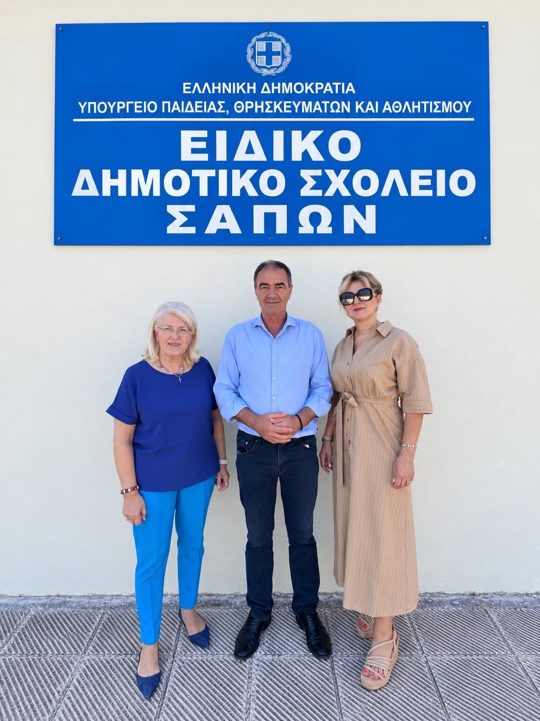 «Ένα σχολείο για κάθε παιδί: Νέα σελίδα στις Σάπες με τη δημιουργία του Ειδικού Δημοτικού Σχολείου» «Ένα σχολείο για κάθε παιδί: Νέα σελίδα στις Σάπες με τη δημιουργία του Ειδικού Δημοτικού Σχολείου»