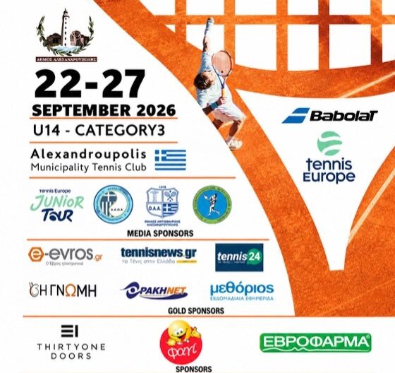 Διεθνές τουρνουά τένις U14 στην Αλεξανδρούπολη, με συμμετοχές από Ελλάδα και εξωτερικό Διεθνές τουρνουά τένις U14 στην Αλεξανδρούπολη, με συμμετοχές από Ελλάδα και εξωτερικό