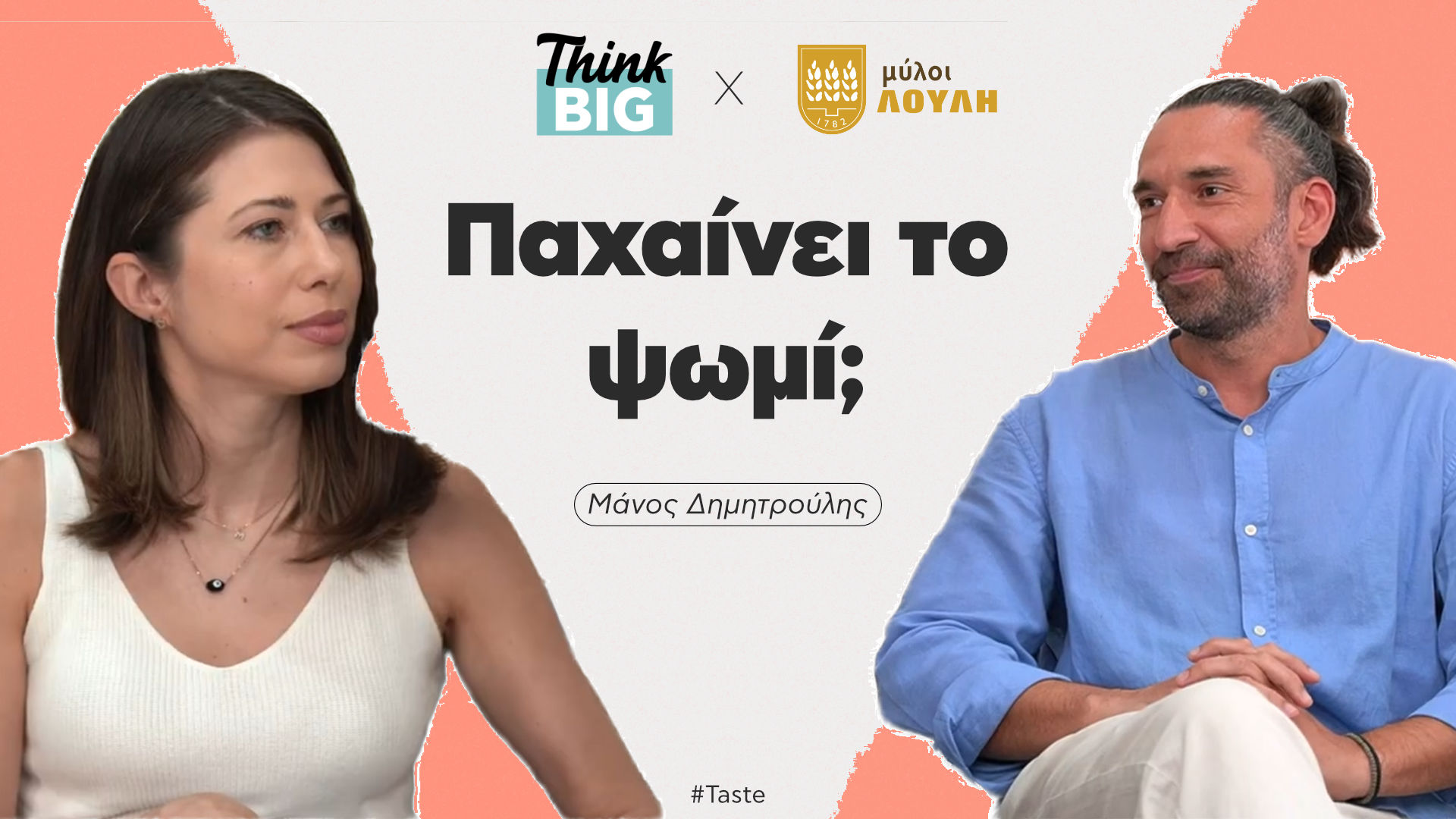 Παχαίνει το ψωμί Αργής Ωρίμανσης: Μόδα ή Επένδυση στην Υγεία μας ; Παχαίνει το ψωμί Αργής Ωρίμανσης: Μόδα ή Επένδυση στην Υγεία μας ;