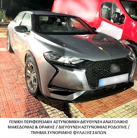 Συνελήφθησαν -2- διακινητές οι οποίοι προωθούσαν στο εσωτερικό της Χώρας, σε δύο διαφορετικές περιπτώσεις, μη νόμιμους μετανάστες Συνελήφθησαν -2- διακινητές οι οποίοι προωθούσαν στο εσωτερικό της Χώρας, σε δύο διαφορετικές περιπτώσεις, μη νόμιμους μετανάστες