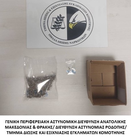Στο πλαίσιο ειδικών δράσεων για την καταπολέμηση της διάδοσης των ναρκωτικών συνελήφθησαν δεκατέσσερα -14- άτομα σε περιοχές της Ανατολικής Μακεδονίας και Θράκης Στο πλαίσιο ειδικών δράσεων για την καταπολέμηση της διάδοσης των ναρκωτικών συνελήφθησαν δεκατέσσερα -14- άτομα σε περιοχές της Ανατολικής Μακεδονίας και Θράκης