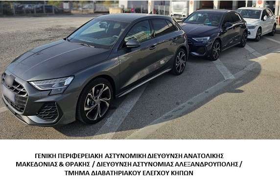 Συνελήφθησαν -3- αλλοδαποί -μέλη εγκληματικής συμμορίας, για νομιμοποίηση εσόδων από εγκληματική δραστηριότητα και πλαστογραφία Συνελήφθησαν -3- αλλοδαποί -μέλη εγκληματικής συμμορίας, για νομιμοποίηση εσόδων από εγκληματική δραστηριότητα και πλαστογραφία