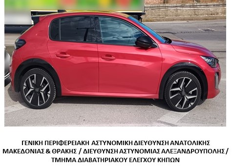 Συνελήφθη αλλοδαπός για νομιμοποίηση εσόδων από εγκληματική δραστηριότητα, πλαστογραφία και αποδοχή διάθεση προϊόντων εγκλήματος Συνελήφθη αλλοδαπός για νομιμοποίηση εσόδων από εγκληματική δραστηριότητα, πλαστογραφία και αποδοχή διάθεση προϊόντων εγκλήματος