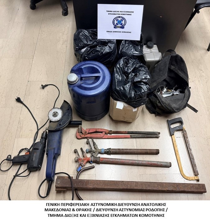 Από αστυνομικούς του Τμήματος Δίωξης και Εξιχνίασης Εγκλημάτων Κομοτηνής εξιχνιάστηκαν -7- περιπτώσεις διακεκριμένων κλοπών που διαπράχθηκαν σε περιοχές της Ροδόπης Από αστυνομικούς του Τμήματος Δίωξης και Εξιχνίασης Εγκλημάτων Κομοτηνής εξιχνιάστηκαν -7- περιπτώσεις διακεκριμένων κλοπών που διαπράχθηκαν σε περιοχές της Ροδόπης