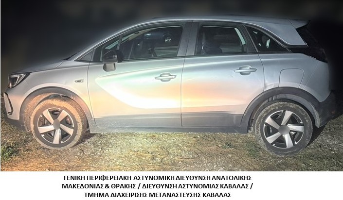 Συνελήφθησαν -2- διακινητές οι οποίοι προωθούσαν στο εσωτερικό της Χώρας, σε δύο διαφορετικές περιπτώσεις, μη νόμιμους μετανάστες Συνελήφθησαν -2- διακινητές οι οποίοι προωθούσαν στο εσωτερικό της Χώρας, σε δύο διαφορετικές περιπτώσεις, μη νόμιμους μετανάστες