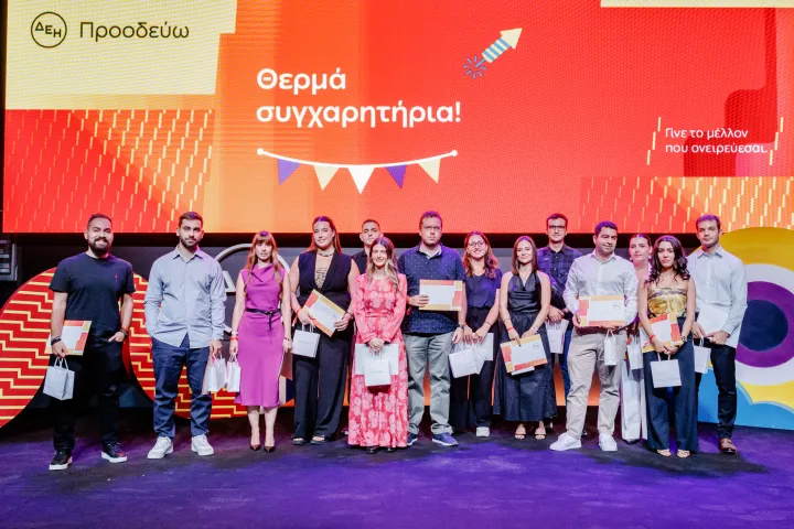 Η ΔΕΗ βράβευσε 468 παιδιά εργαζομένων που αρίστευσαν στη Δευτεροβάθμια και Τριτοβάθμια εκπαίδευση Η ΔΕΗ βράβευσε 468 παιδιά εργαζομένων που αρίστευσαν στη Δευτεροβάθμια και Τριτοβάθμια εκπαίδευση