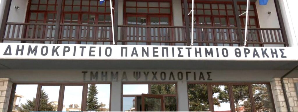 Έβρος: Εκδηλώσεις καλωσορίσματος νέων φοιτητών σε Ορεστιάδα και Διδυμότειχο