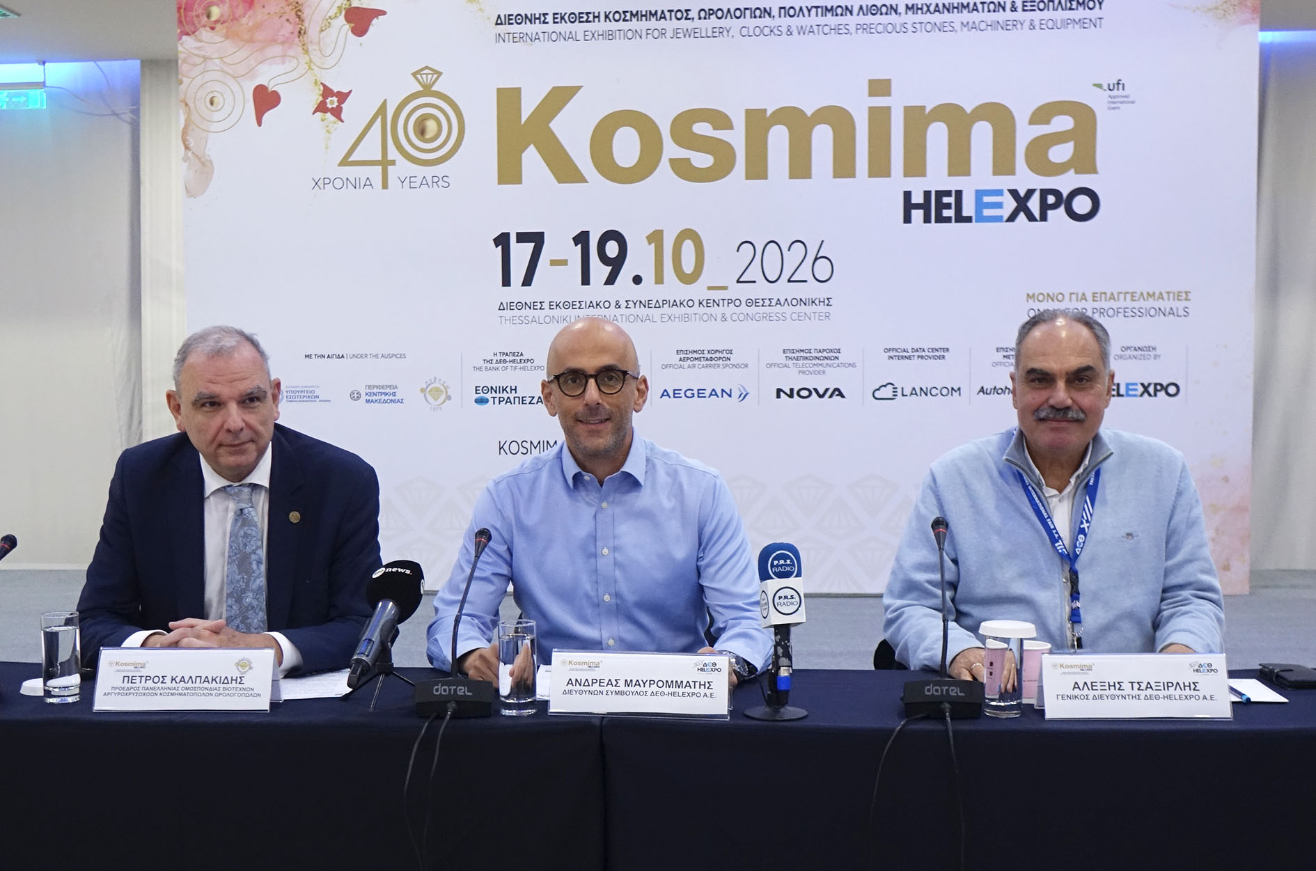 Έρχεται η 40η KOSMIMA στο Διεθνές Εκθεσιακό και Συνεδριακό Κέντρο Θεσσαλονίκης Έρχεται η 40η KOSMIMA στο Διεθνές Εκθεσιακό και Συνεδριακό Κέντρο Θεσσαλονίκης