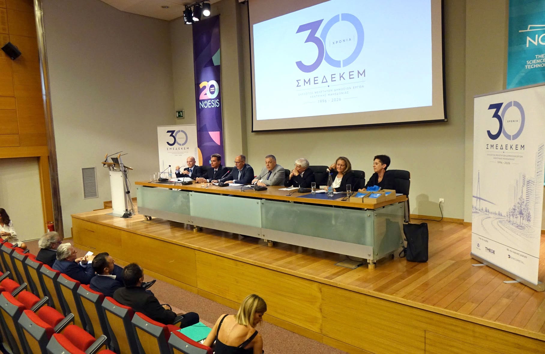 Οι θέσεις του ΣΜΕ σε εκδήλωση για τα 30 χρόνια από την ίδρυση του ΣΜΕΔΕΚΕΜ Οι θέσεις του ΣΜΕ σε εκδήλωση για τα 30 χρόνια από την ίδρυση του ΣΜΕΔΕΚΕΜ